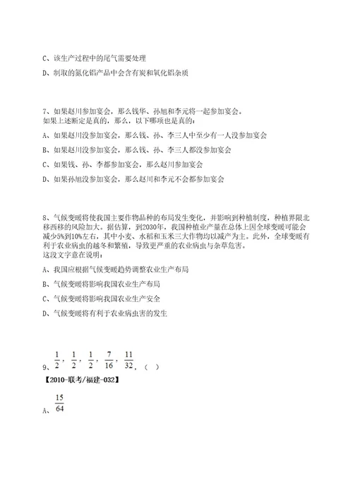 2023年06月江西赣州市供销合作社联合社招募高校毕业见习生笔试历年难易错点考题荟萃附带答案详解