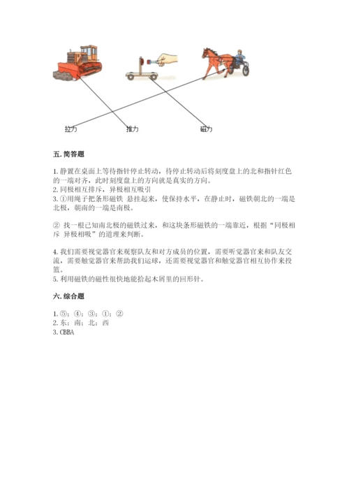 教科版二年级下册科学期末测试卷【学生专用】.docx