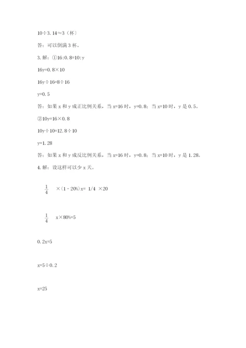 北京版小学六年级下册数学期末综合素养测试卷【预热题】.docx