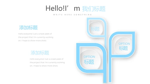 给教师的一封信感恩教师节动态PPT
