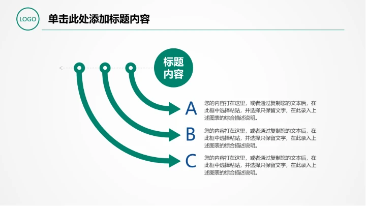 农业银行适用于计划总结汇报信贷储蓄投资理财通用PPT