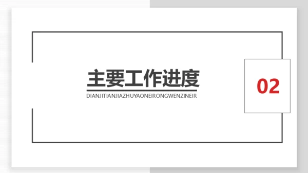 简约型公司半年度总结多用途商务行政风通用PPT模板