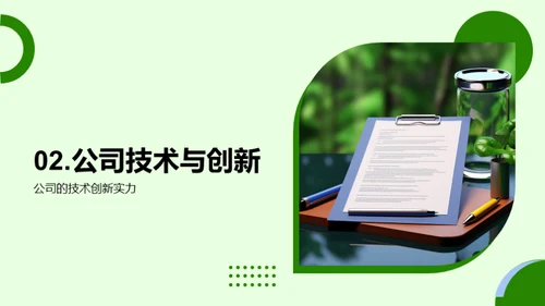 颠覆未来：保险融资创新之路