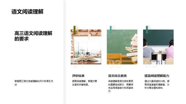 深化语文阅读技巧