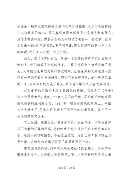 在党校学习心得体会3篇 (2).docx