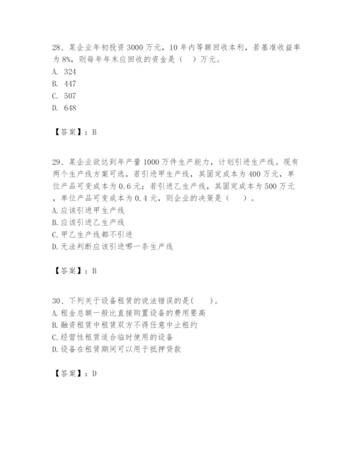 2024年一级建造师之一建建设工程经济题库【巩固】.docx