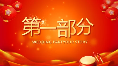 金鼠贺岁迎新春新年元旦春节晚会年会PPT