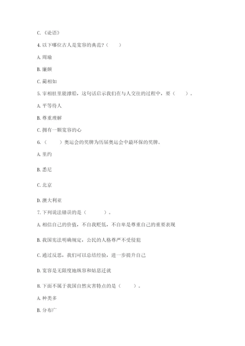 部编版六年级下册道德与法治期末测试卷精品.docx