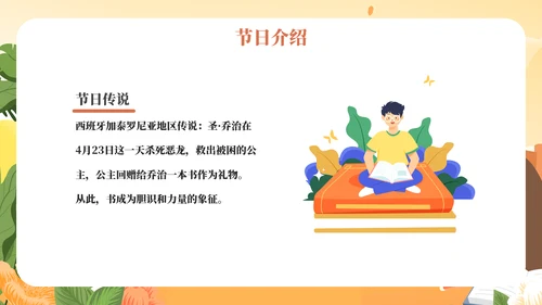 《世界读书日》讲故事的妈妈PPT模板