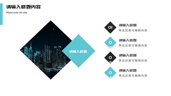 实景商务项目工作总结汇报PPT模板