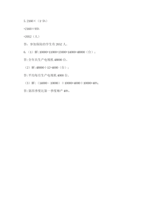 济南市外国语学校小升初数学试卷及答案（夺冠）.docx