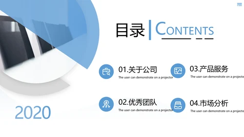 简洁风创意企业宣传公司简介商务PPT模板