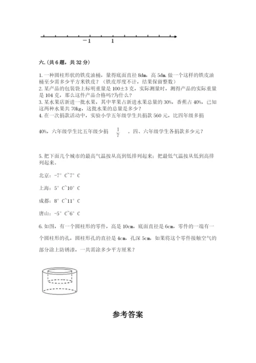 辽宁省【小升初】2023年小升初数学试卷及参考答案ab卷.docx