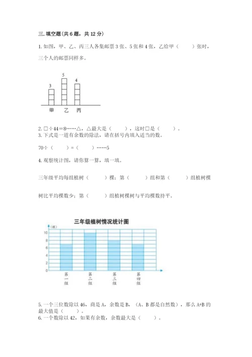 苏教版四年级上册数学期末测试卷（精练）.docx