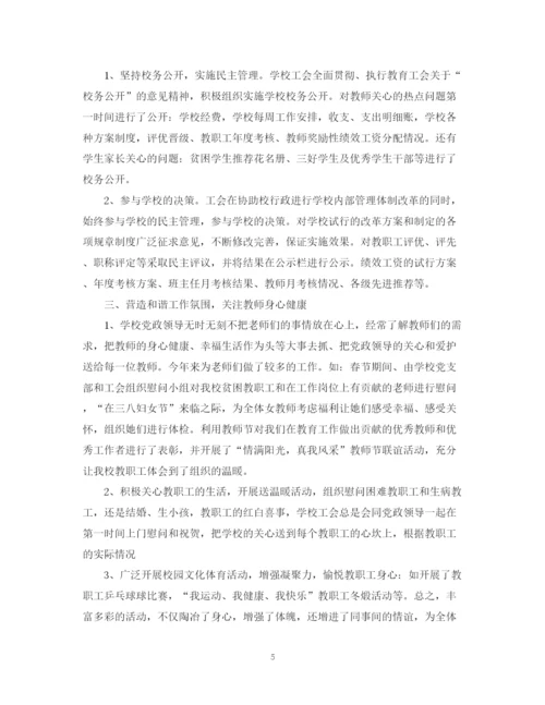 精编之学校年终工作总结范文.docx