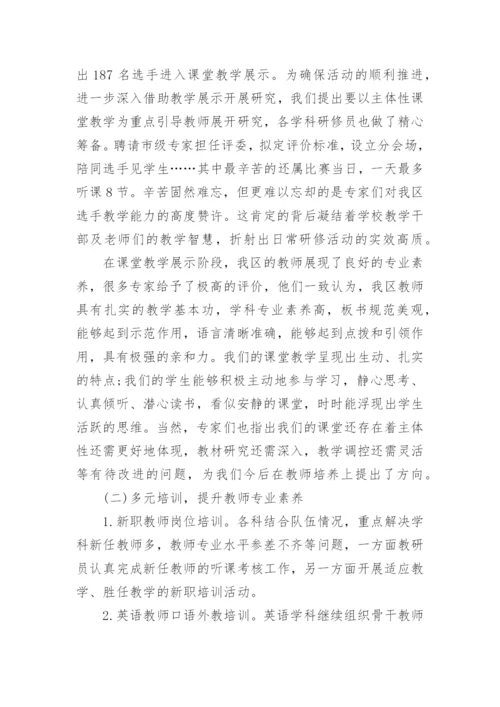 学校校本研修工作总结.docx