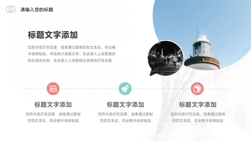 红色文艺小清新论文答辩PPT模板