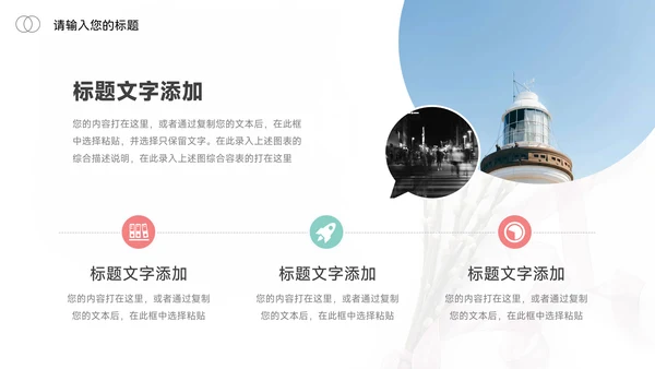 红色文艺小清新论文答辩PPT模板