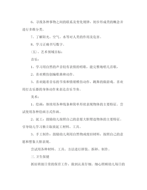 精编之新学期幼儿园班主任工作计划书优秀篇.docx