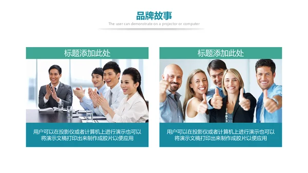 简约风品牌推广策划通用PPT模板