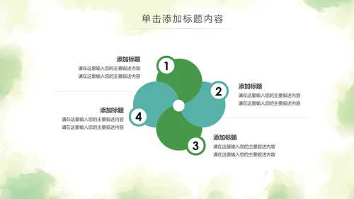 水彩2019青年文明号工作总结计划汇报动态PPT模板