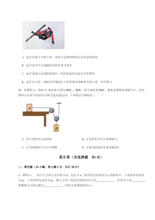 河南郑州桐柏一中物理八年级下册期末考试综合练习试题（含详细解析）.docx