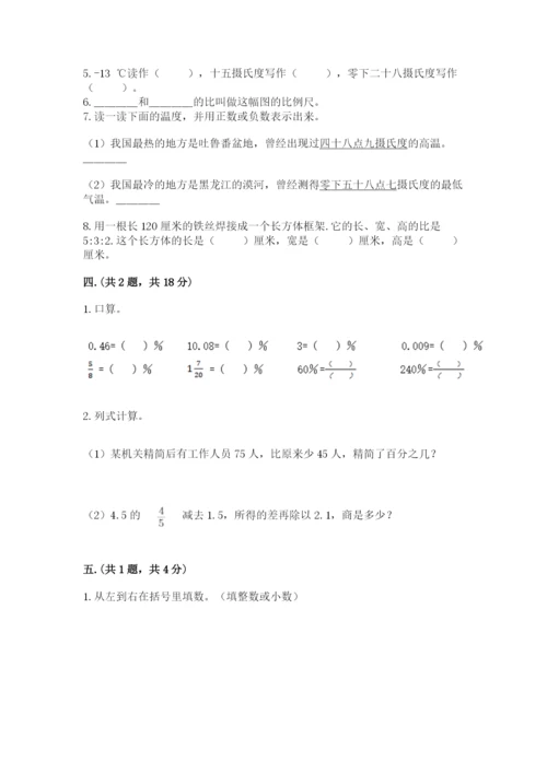 浙教版数学小升初模拟试卷及答案（全优）.docx