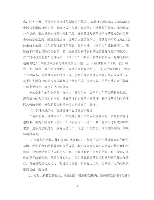 精编之外出考察学习总结范文.docx
