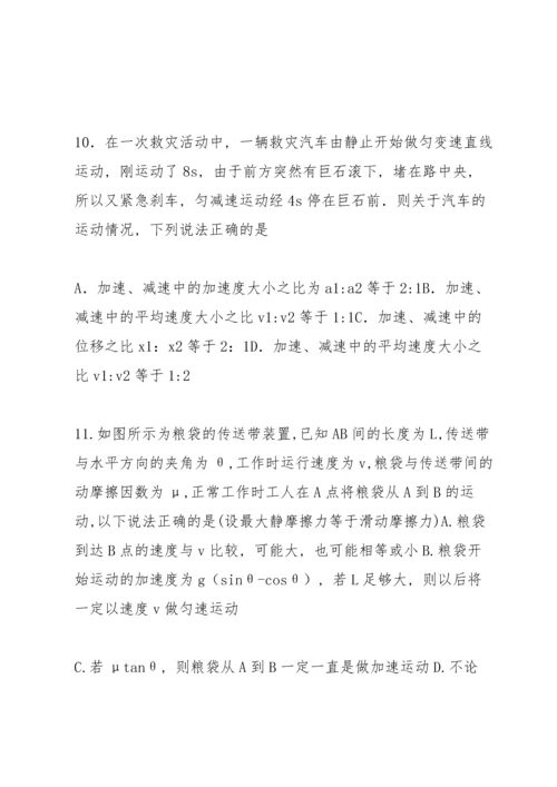 浙江省东阳中学2014.docx