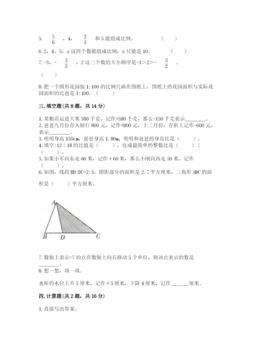 冀教版小学六年级下册数学期末综合素养测试卷精品【名师推荐】.docx