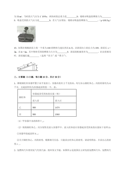 小卷练透陕西延安市实验中学物理八年级下册期末考试专题测评练习题.docx