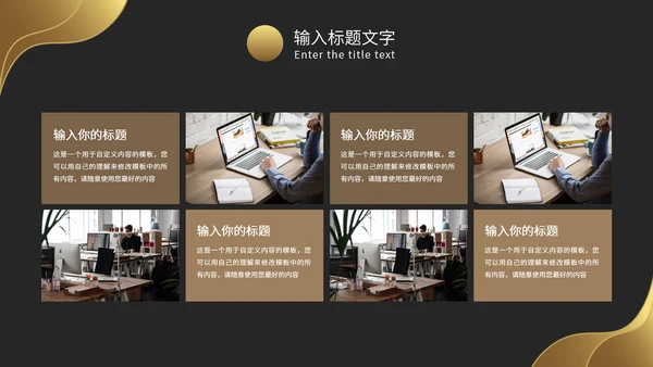 把握当下共创未来商务总结PPT模板