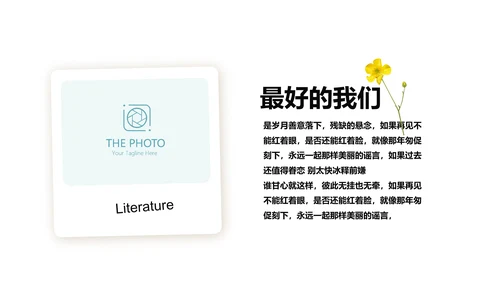 致青春毕业纪念册动态PPT模板
