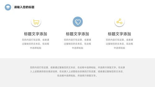 黄蓝互联网金融教学内容课件PPT模板