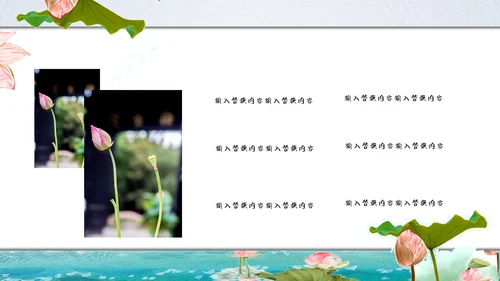 莲池中国风简约工作汇报通用PPT模板