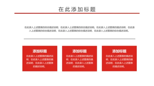 简约大气中国检察院述职报告PPT