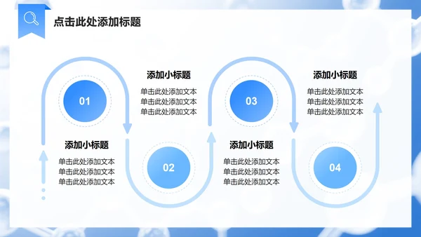 蓝色商务风文献汇报学术总结汇报PPT模板