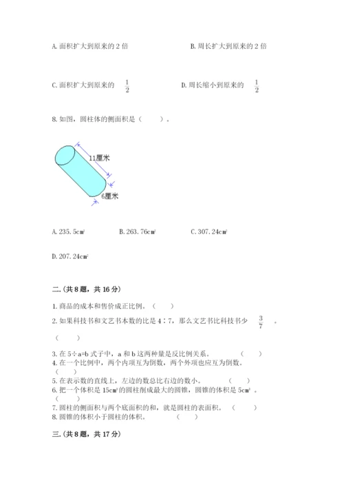 天津小升初数学真题试卷【培优b卷】.docx