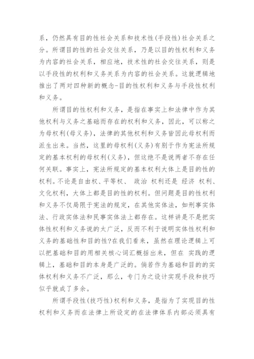 法律本科毕业论文格式范文.docx