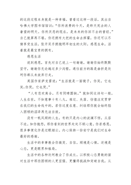 关于心理哲理文章5篇.docx