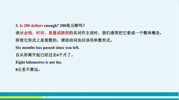Module 7 Unit 1 外研版初中英语八年级下