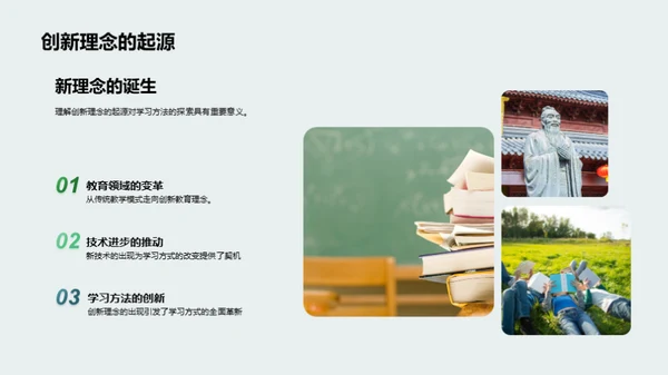 学习工具与提升效率
