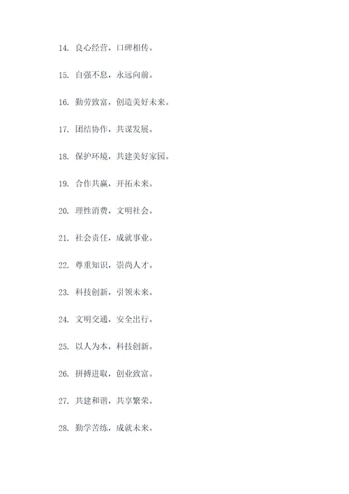 含中字的标语