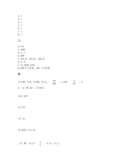 实用小学数学青岛版六年级下册期末测试卷附参考答案（b卷）.docx