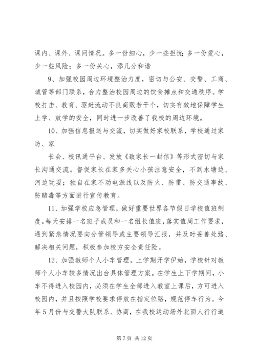 城关四小群团工作汇报 (2).docx