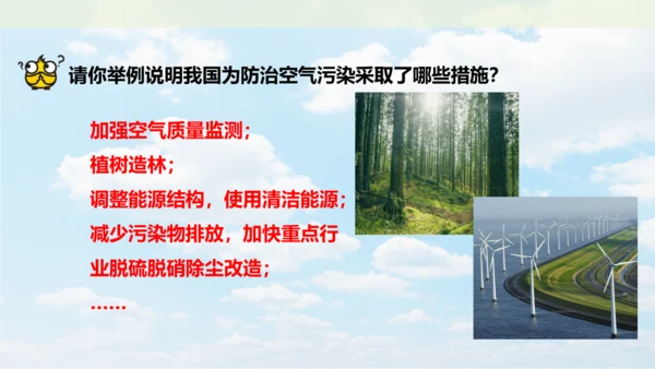 跨学科实践活动1  微型空气质量“检测站”的组装与使用课件(共17张PPT内嵌视频)