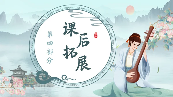 水墨青绿色古风泊秦淮初中教学PPT语文课件
