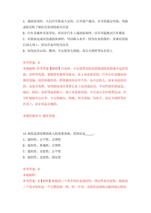 云南省地质调查院招考聘用编制外劳务派遣工作人员模拟考试练习卷和答案解析2