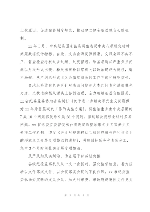 基层干部减负个人心得感悟.docx