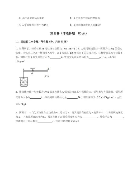 小卷练透乌龙木齐第四中学物理八年级下册期末考试综合练习A卷（附答案详解）.docx